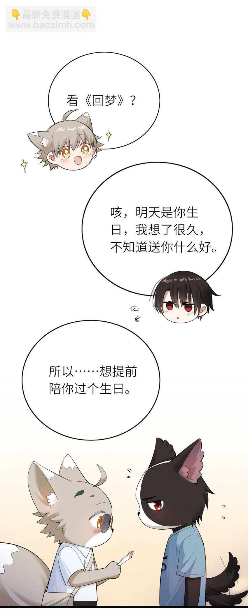 070 予时，予你(1/2)-第71话