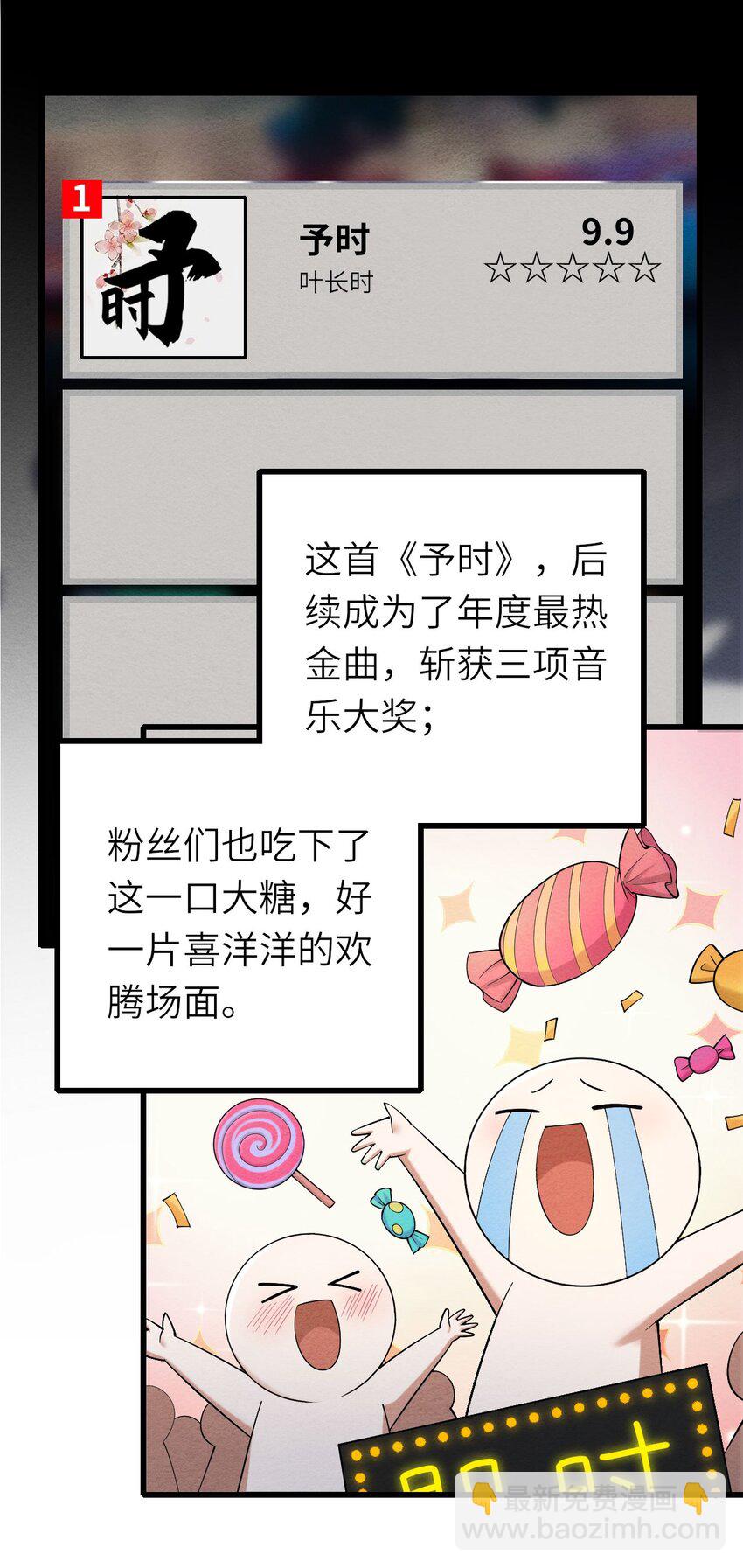 070 予时，予你(1/2)-第71话