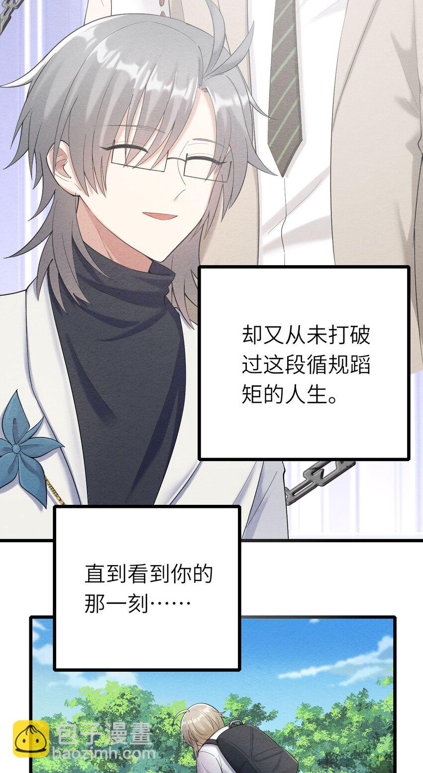 070 予时，予你(1/2)-第71话