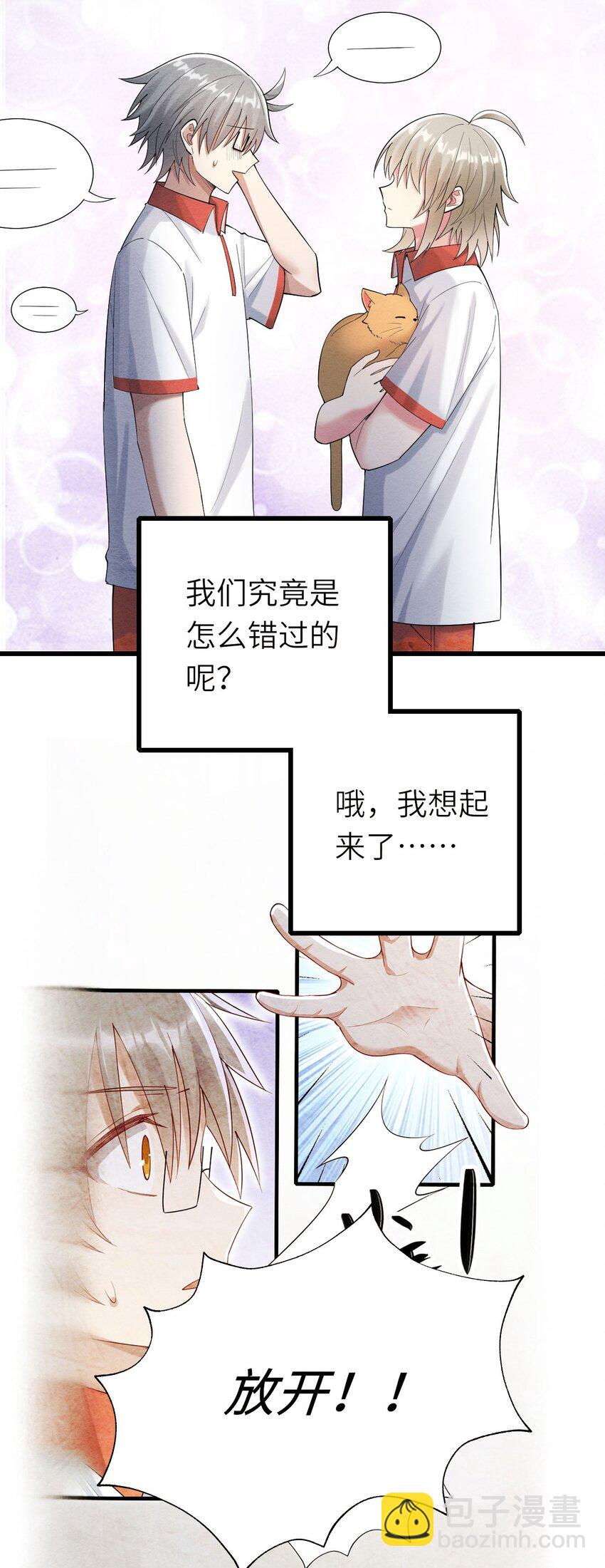 070 予时，予你(1/2)-第71话