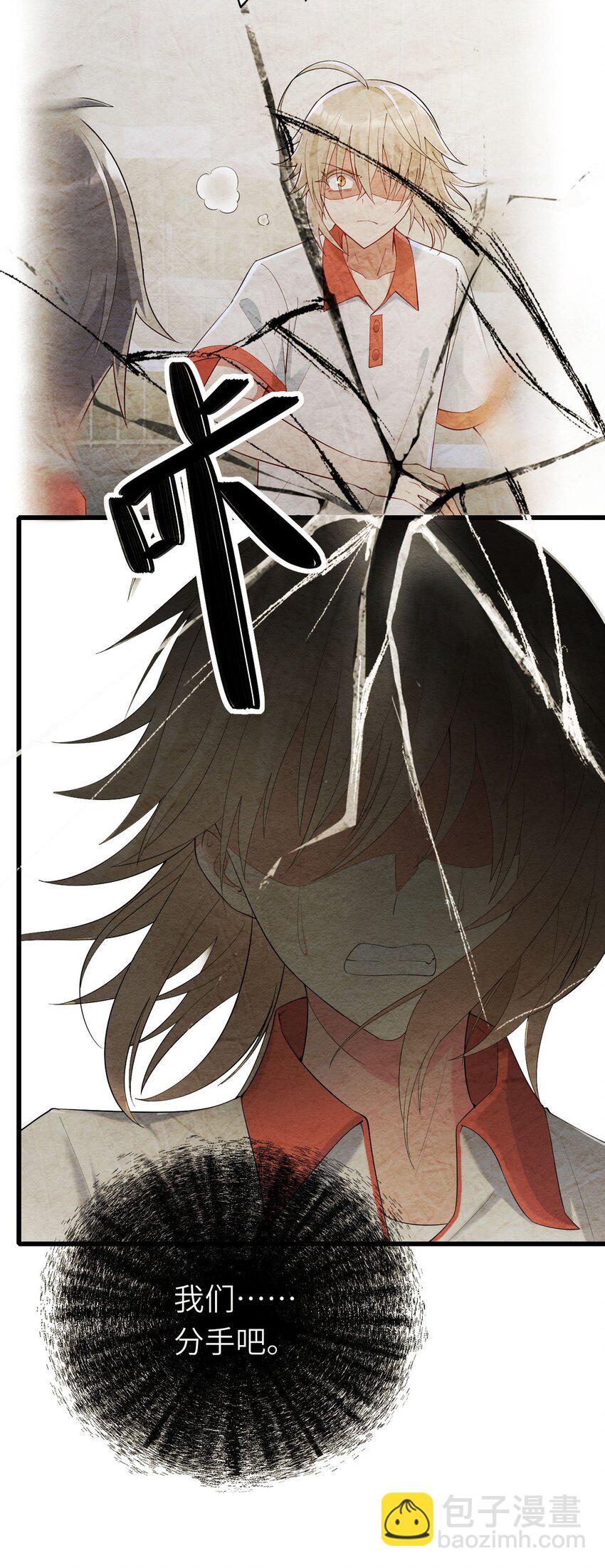 070 予时，予你(1/2)-第71话