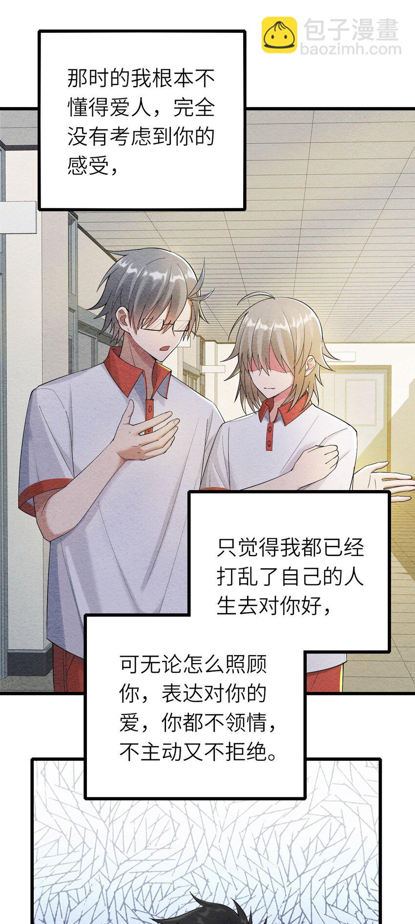 070 予时，予你(1/2)-第71话