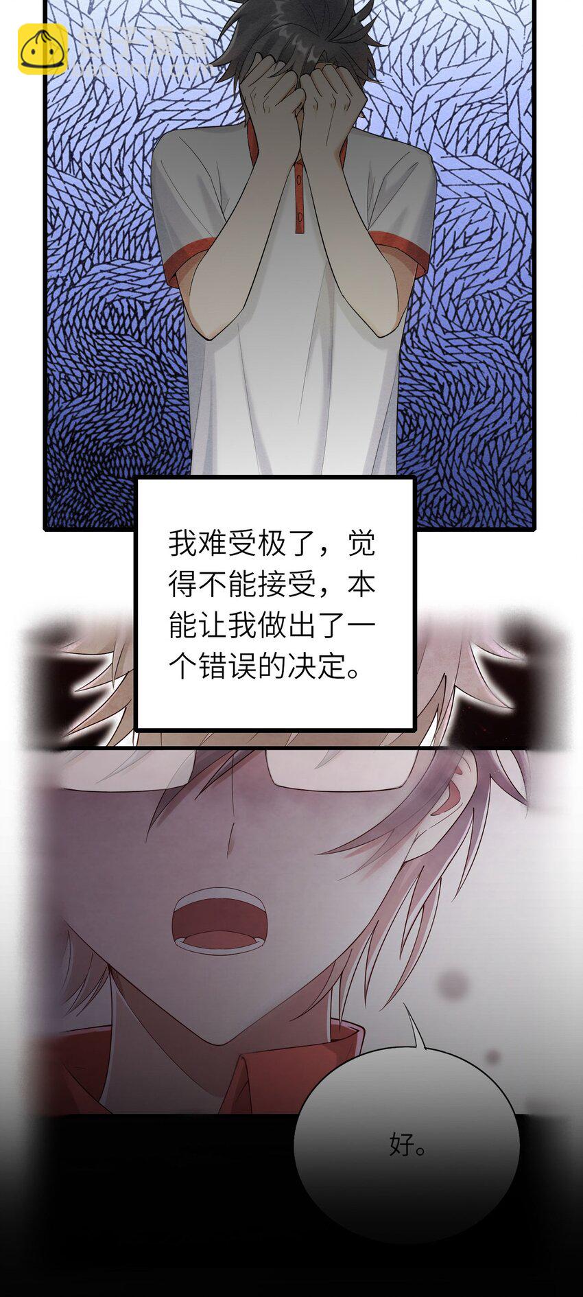 070 予时，予你(1/2)-第71话