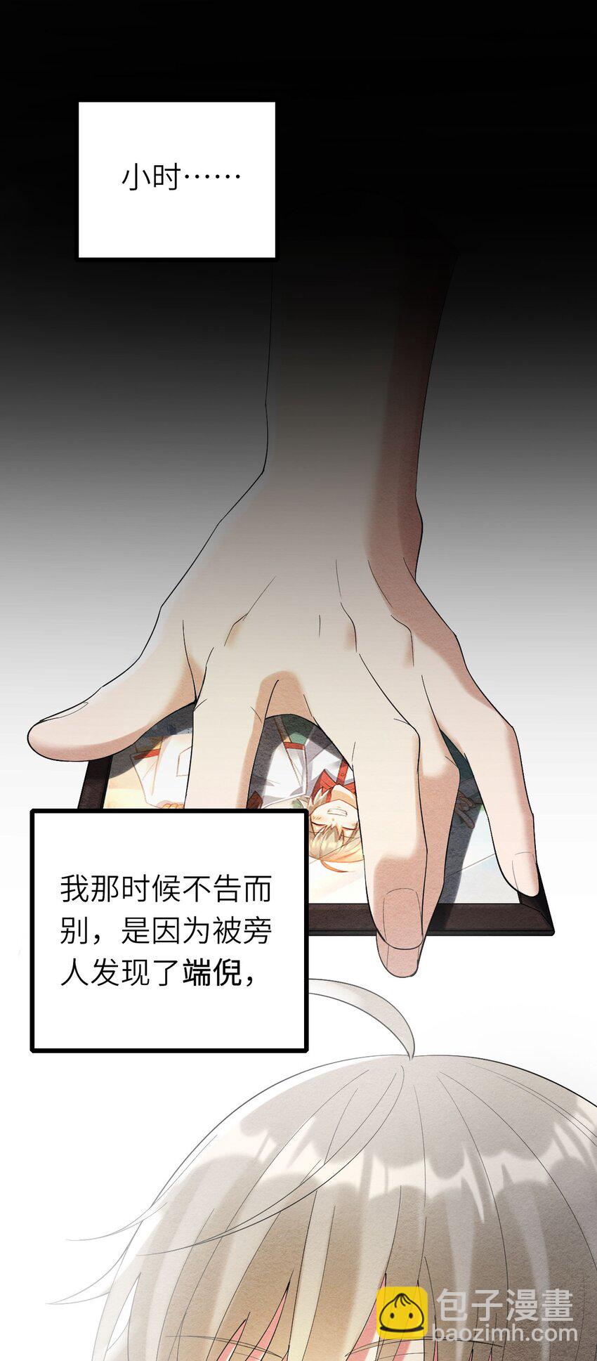 070 予时，予你(1/2)-第71话