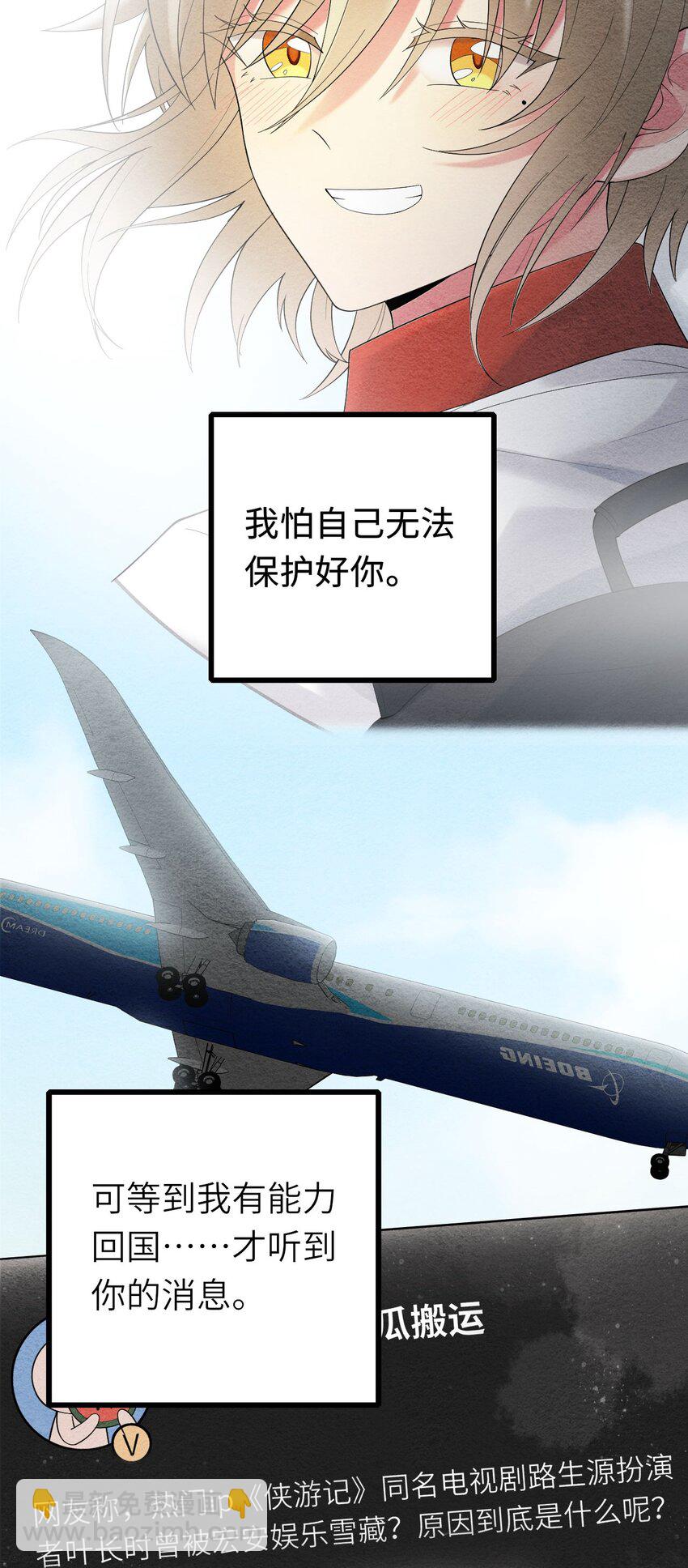 070 予时，予你(1/2)-第71话