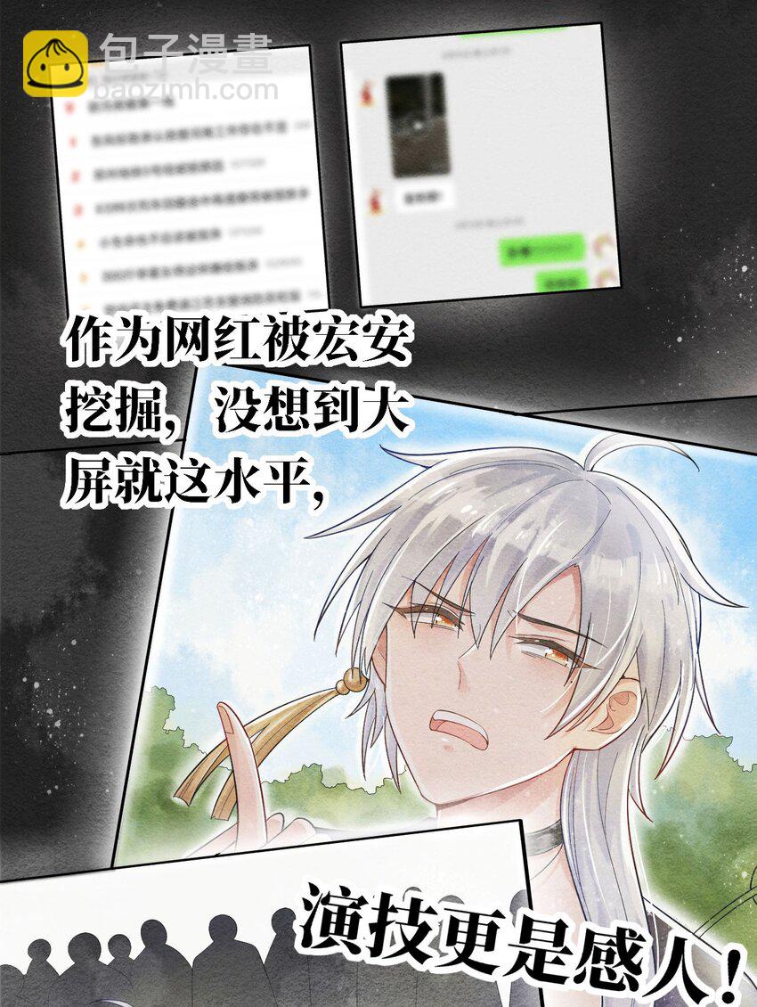 070 予时，予你(1/2)-第71话