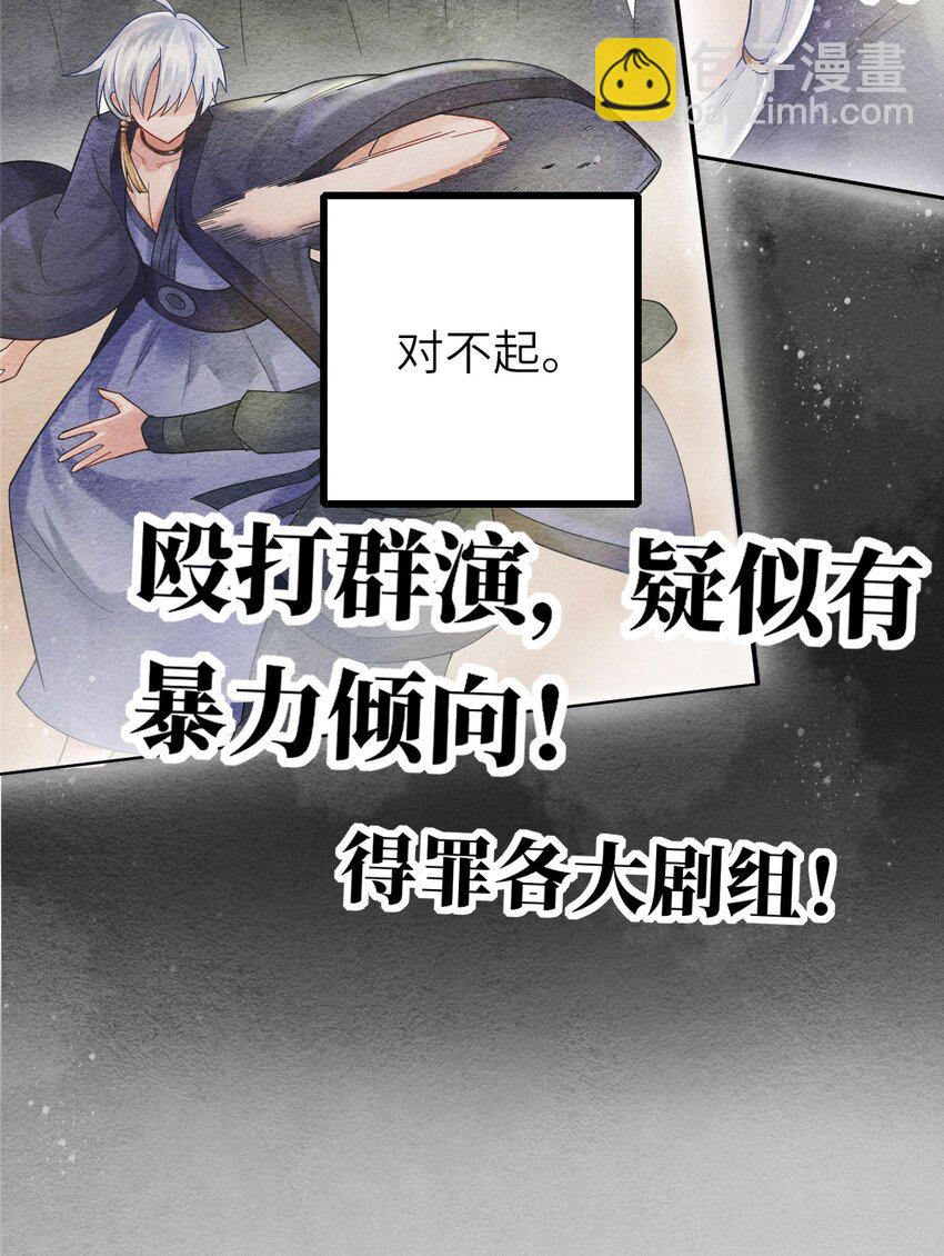 070 予时，予你(1/2)-第71话