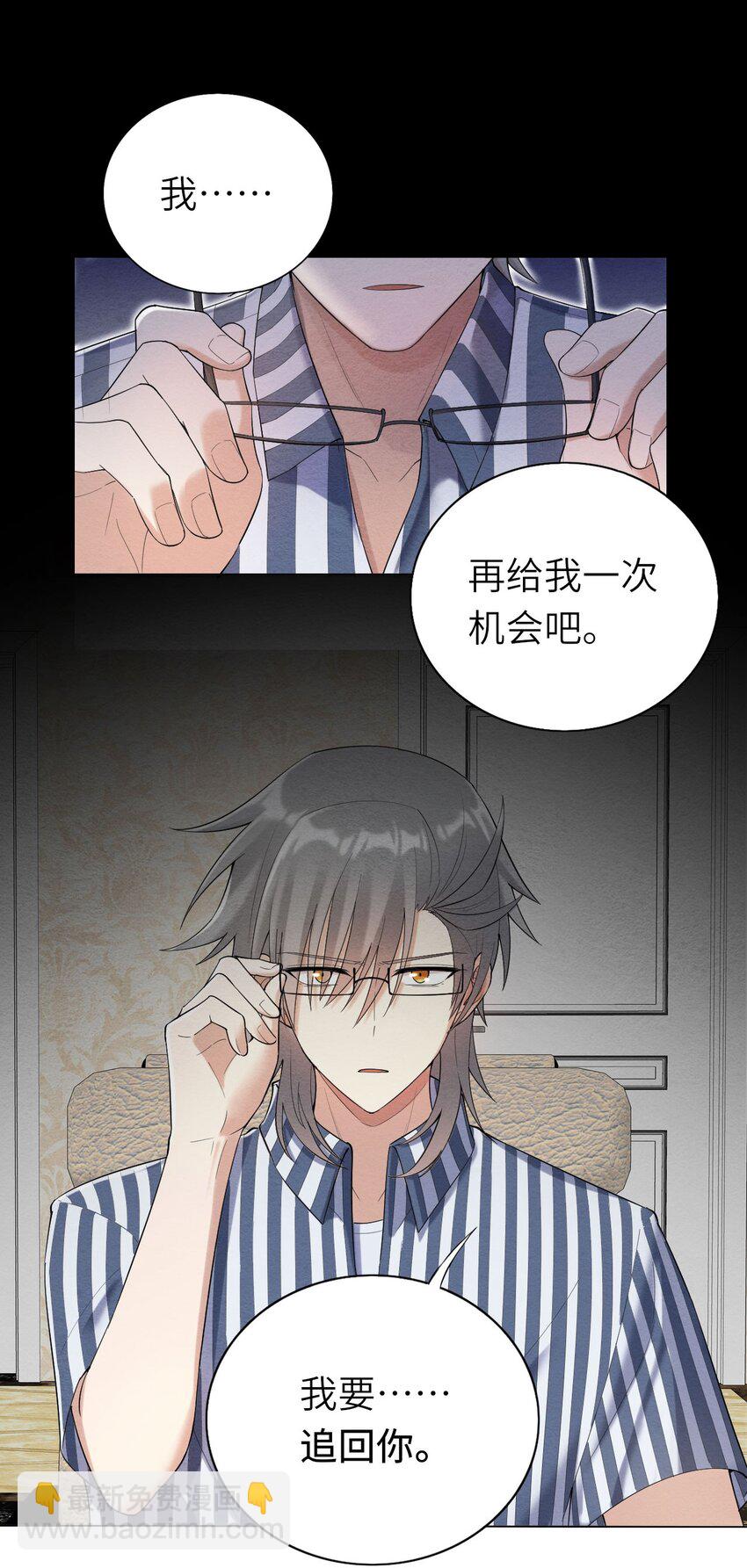 070 予时，予你(1/2)-第71话