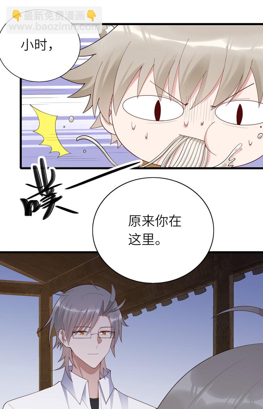 072 你们不合(1/2)-第73话