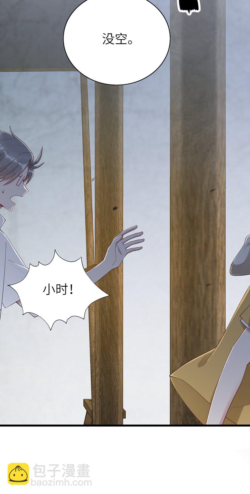 072 你们不合(1/2)-第73话