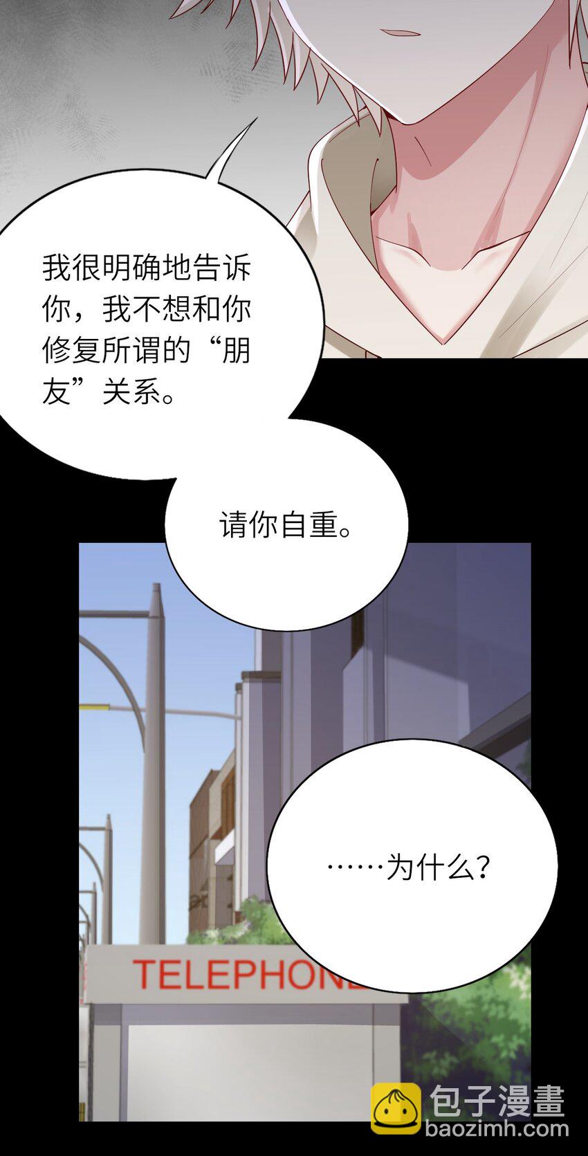 072 你们不合(1/2)-第73话