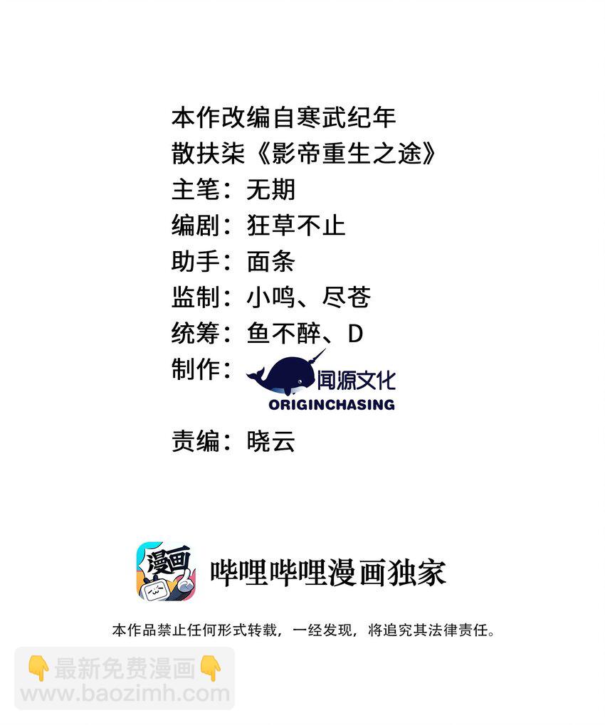 072 你们不合(1/2)-第73话