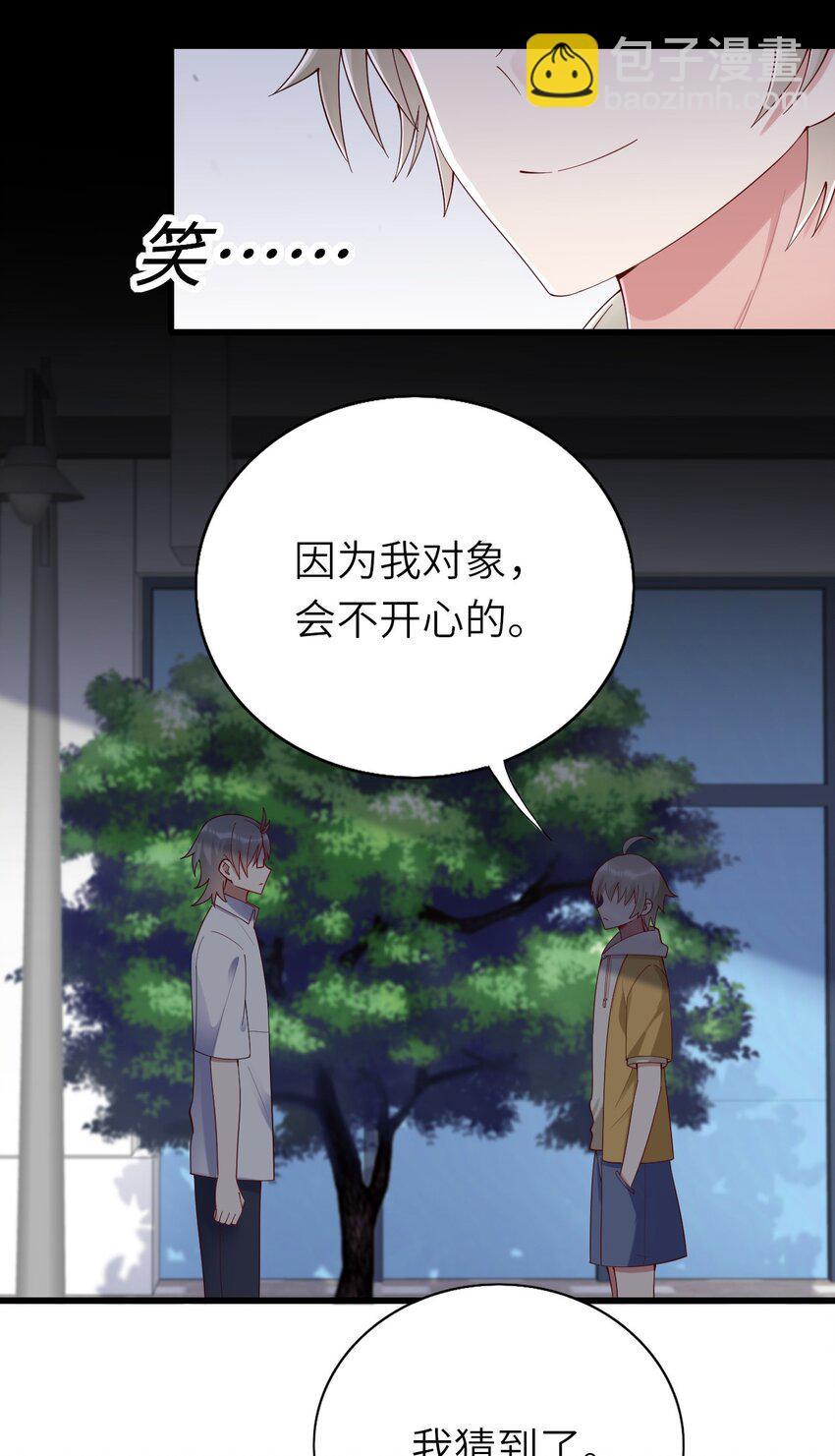 072 你们不合(1/2)-第73话