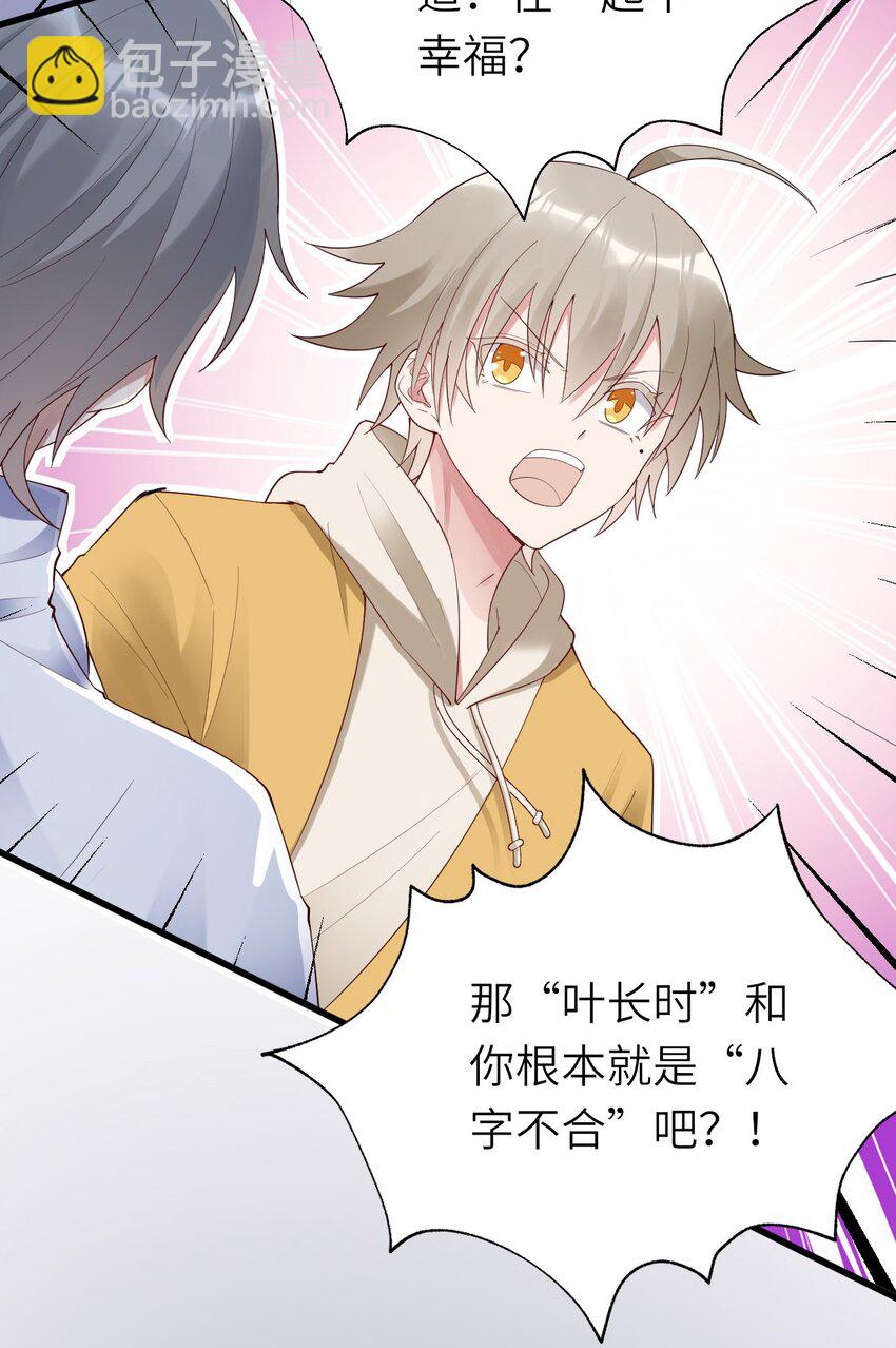 072 你们不合(1/2)-第73话