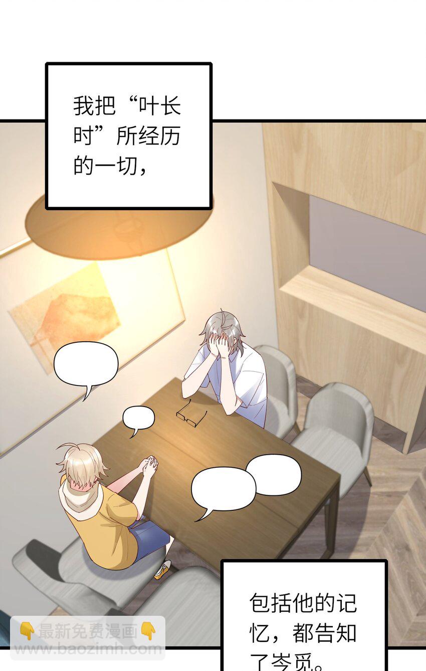 072 你们不合(1/2)-第73话