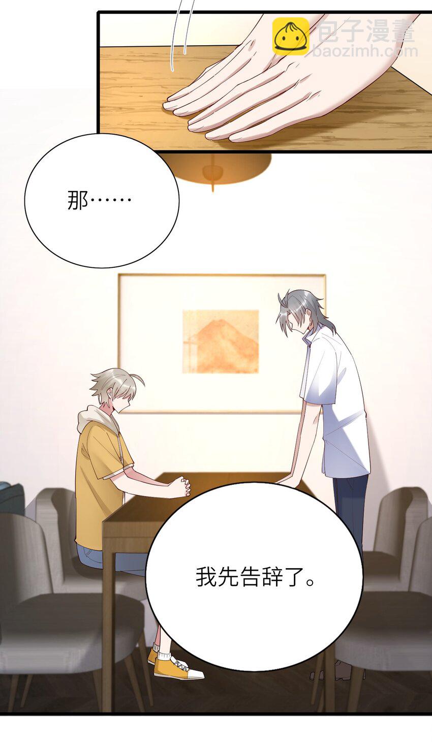 072 你们不合(1/2)-第73话