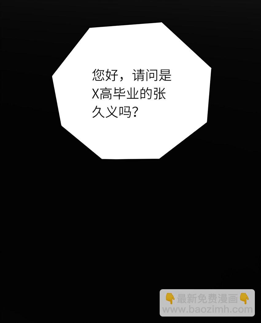 072 你们不合(1/2)-第73话