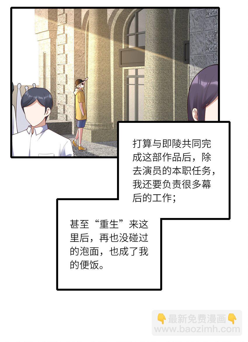 072 你们不合(1/2)-第73话