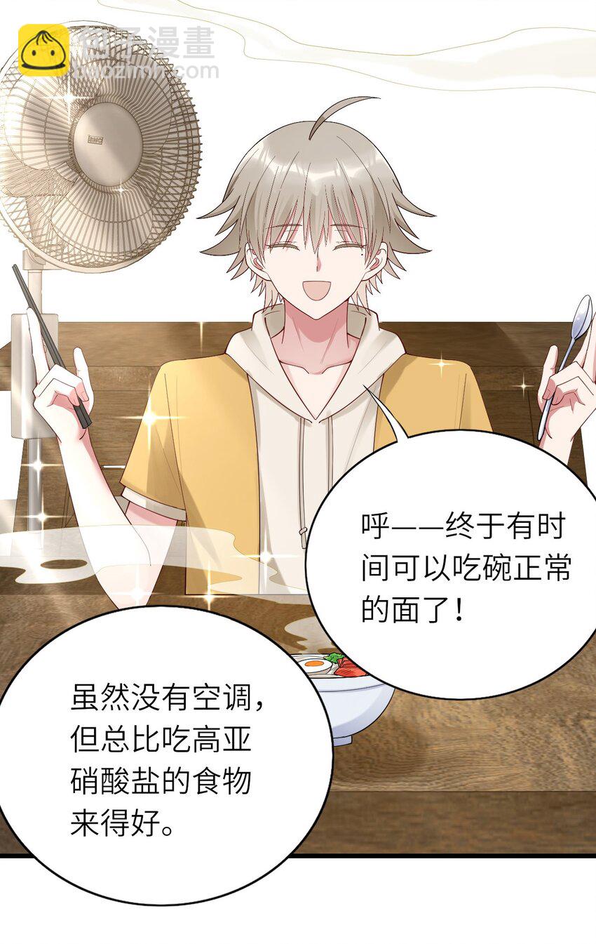 072 你们不合(1/2)-第73话