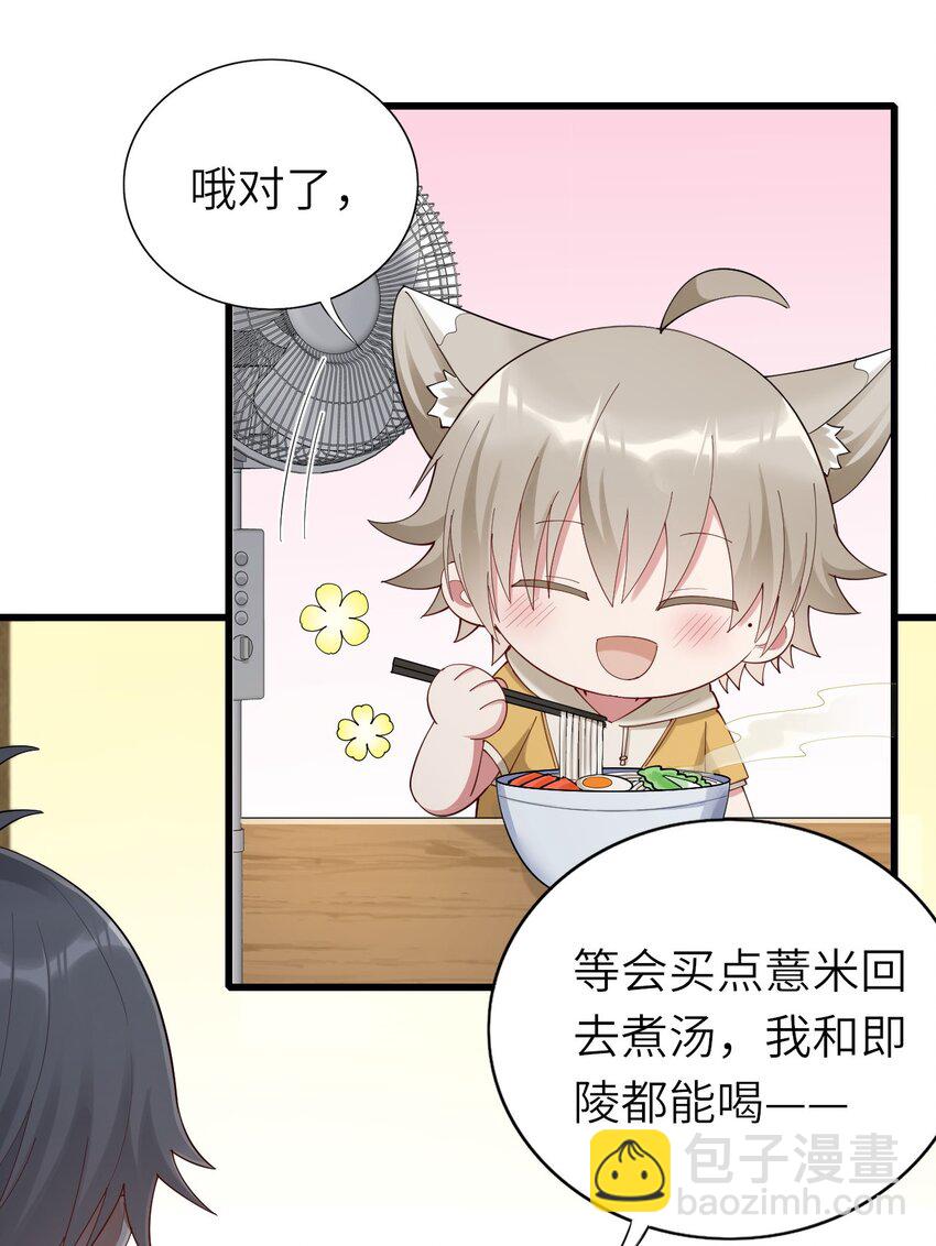 072 你们不合(1/2)-第73话