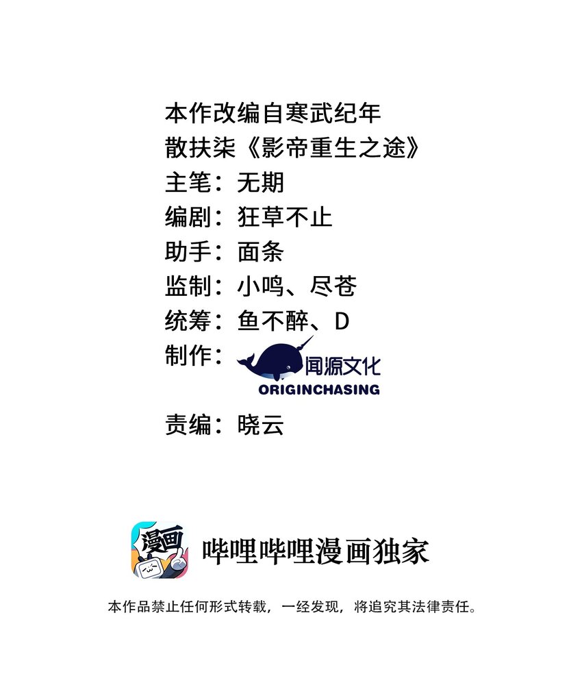 074 你对不起我们(1/2)-第75话