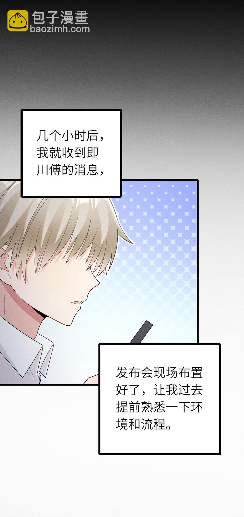 074 你对不起我们(1/2)-第75话