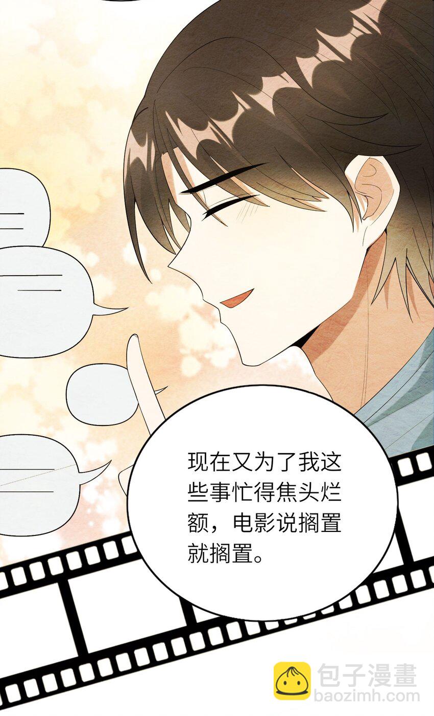 074 你对不起我们(1/2)-第75话