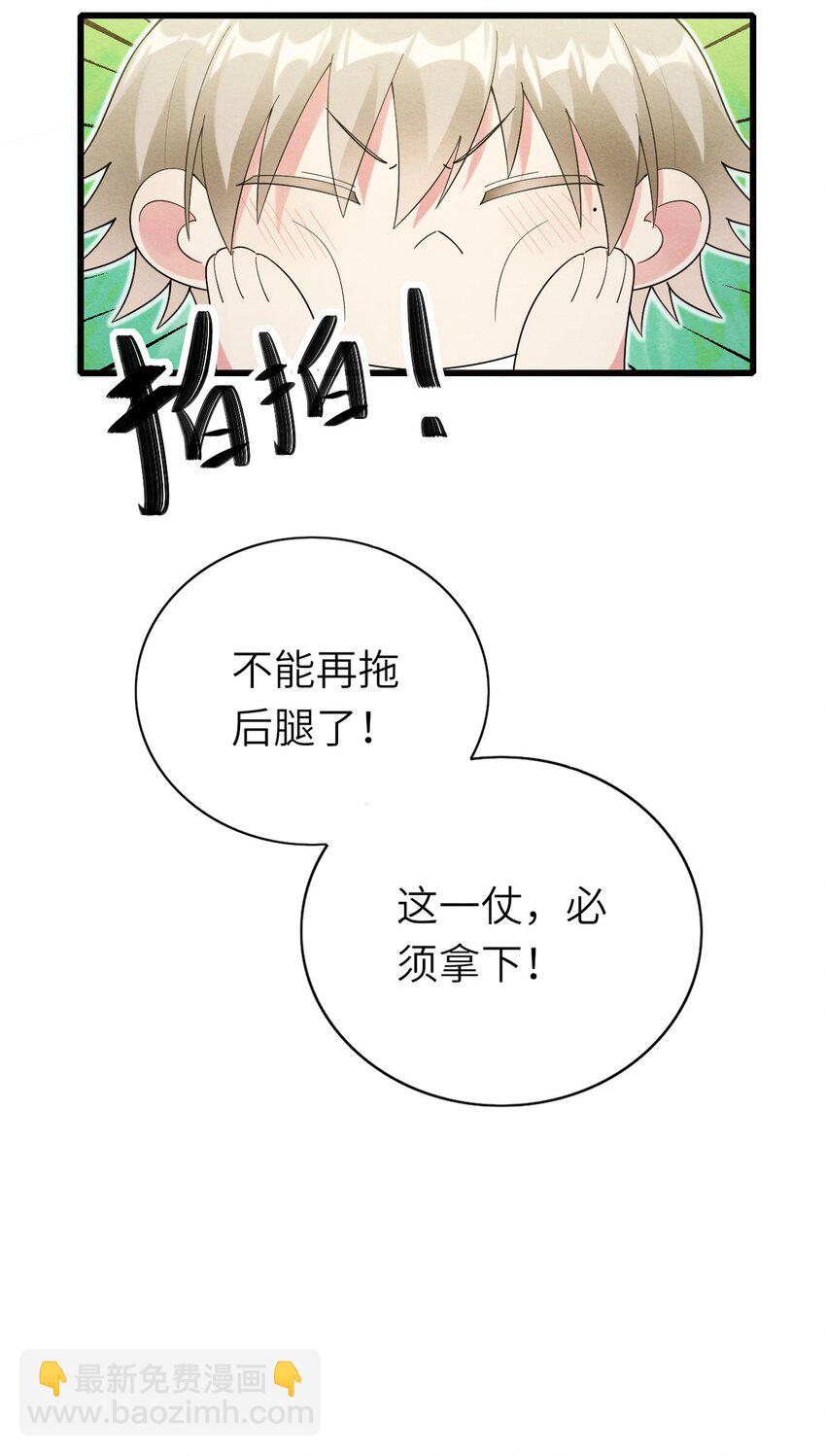 074 你对不起我们(1/2)-第75话