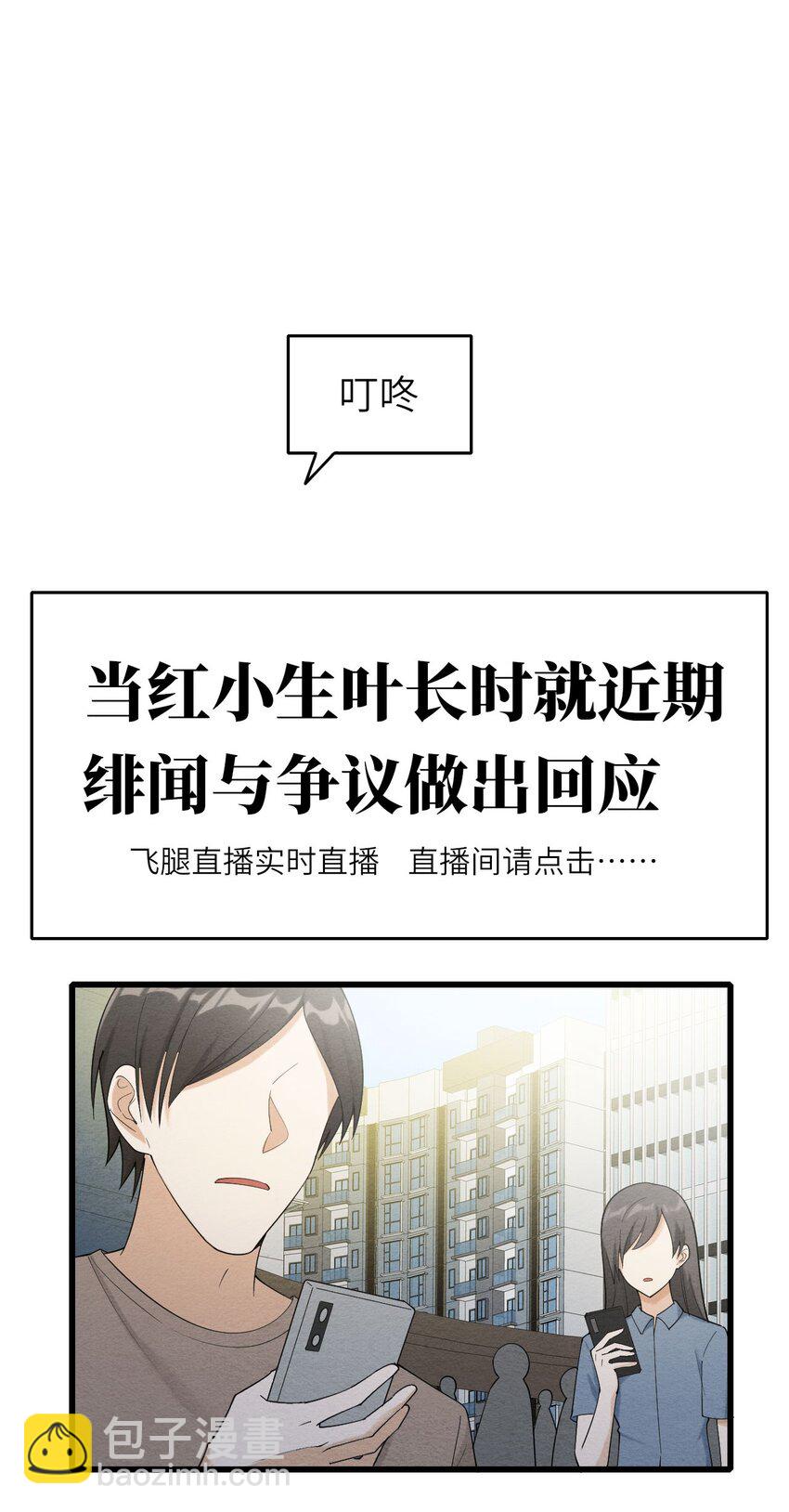 074 你对不起我们(1/2)-第75话