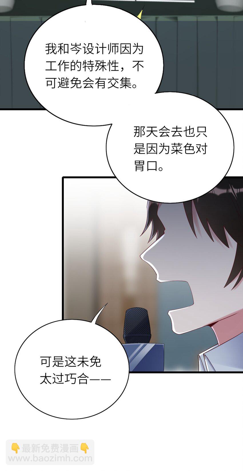 074 你对不起我们(1/2)-第75话