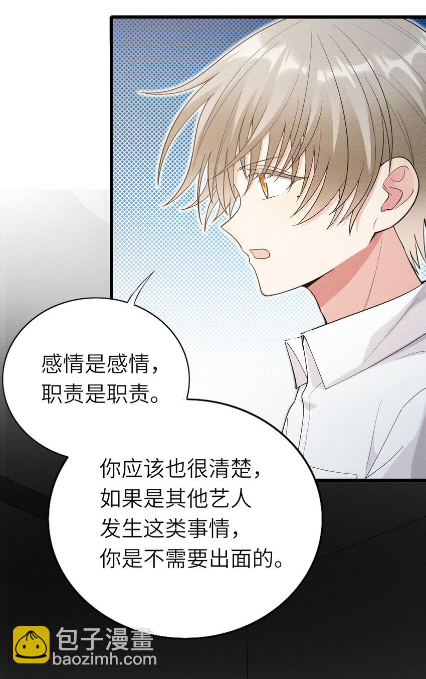 074 你对不起我们(1/2)-第75话