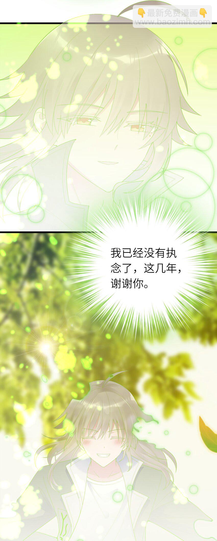 076 我来自另一个世界-第77话