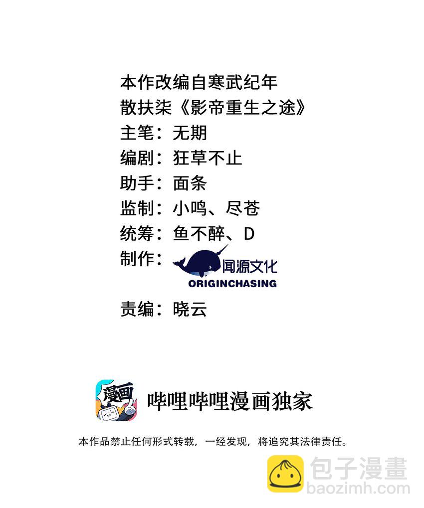 076 我来自另一个世界-第77话