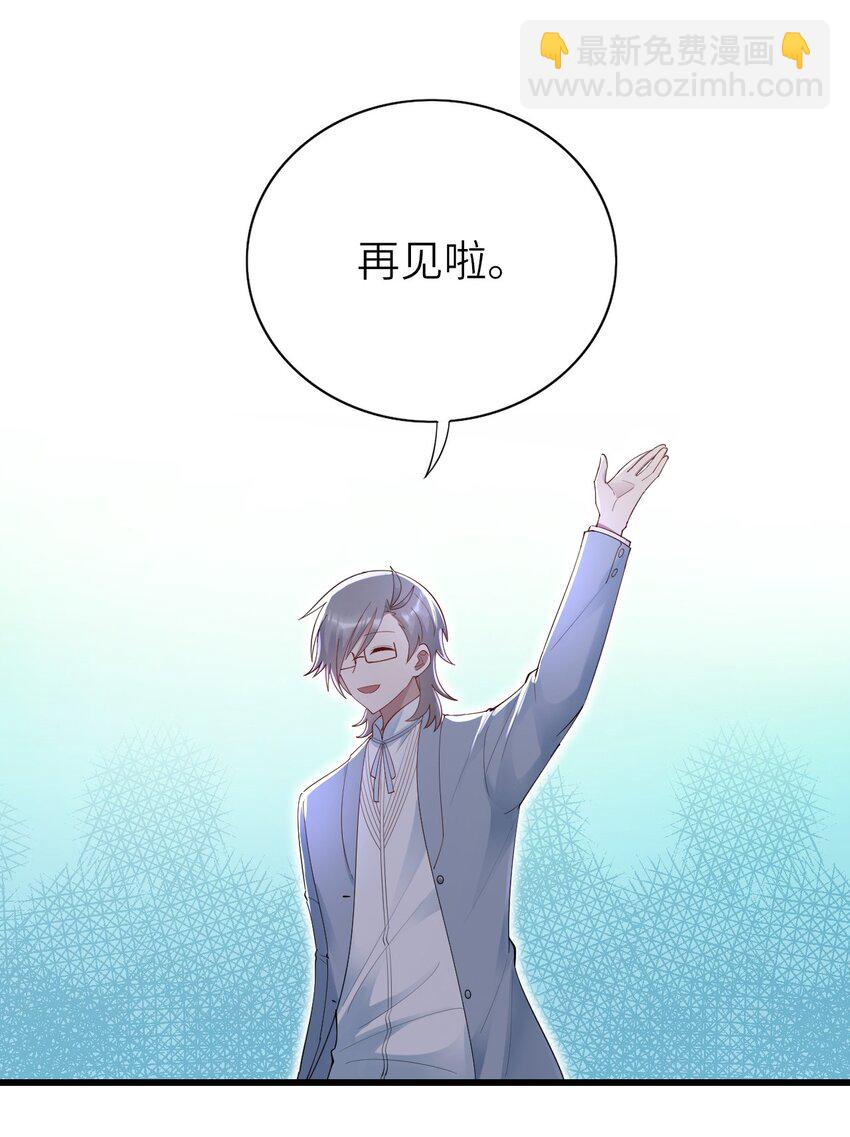 076 我来自另一个世界-第77话