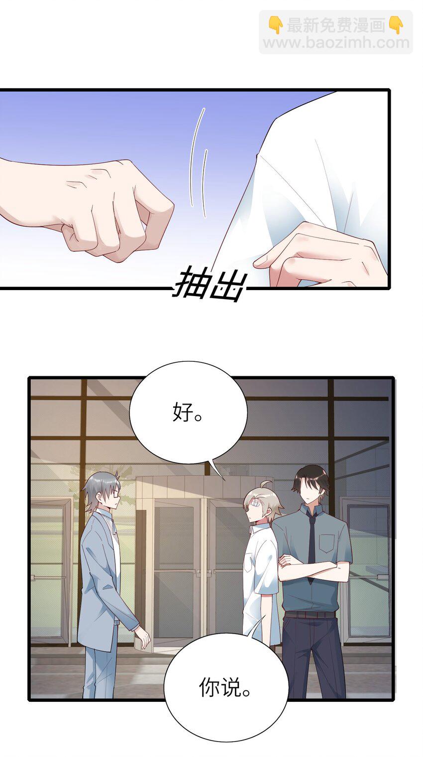 076 我来自另一个世界-第77话