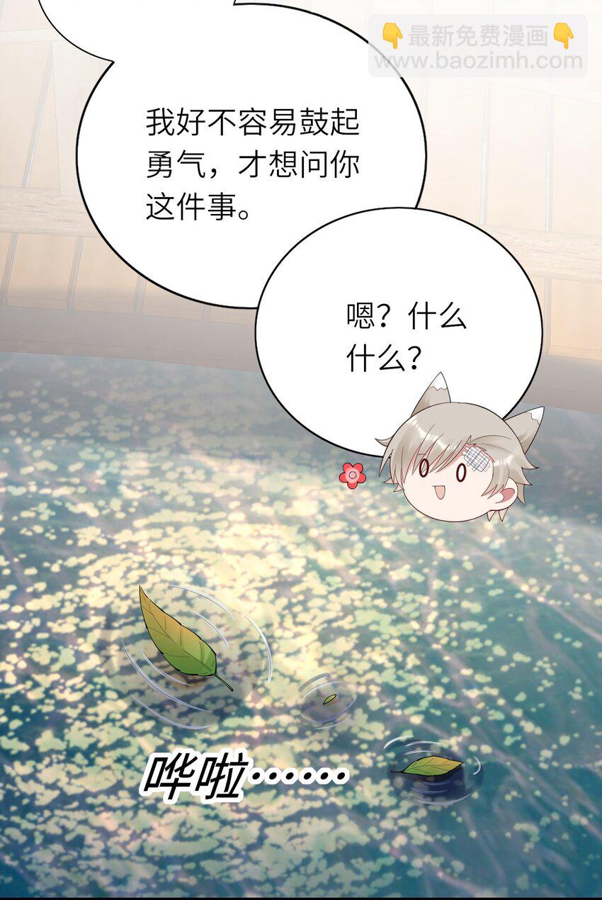 076 我来自另一个世界-第77话