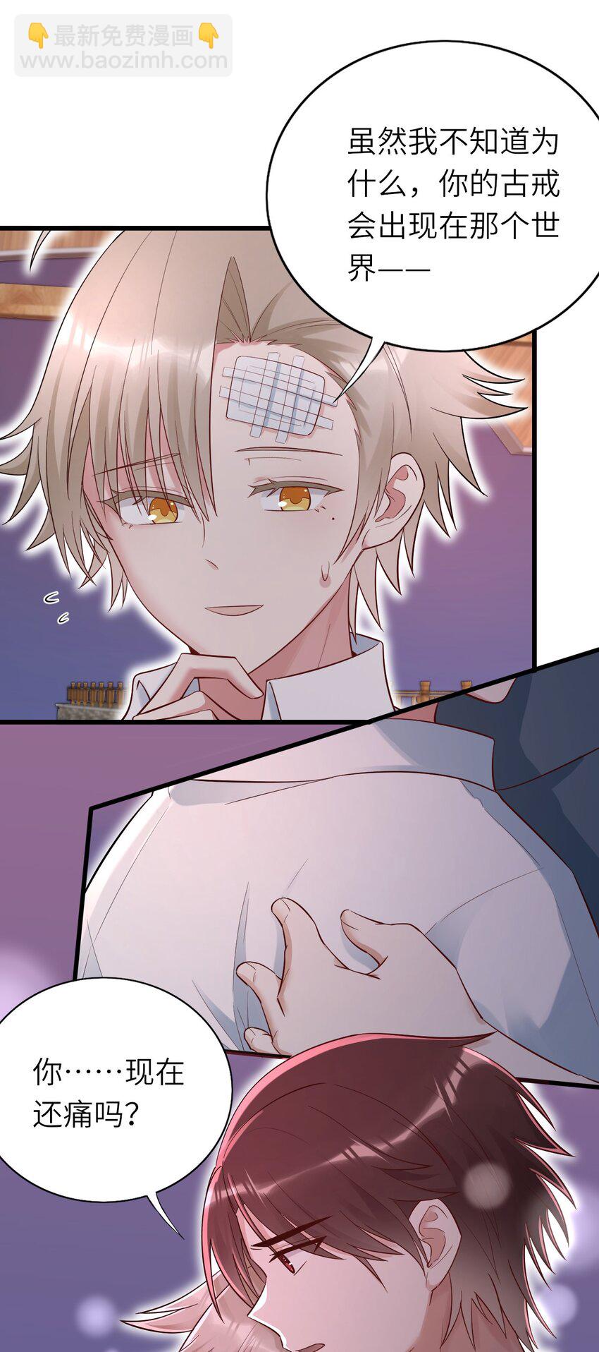 076 我来自另一个世界-第77话