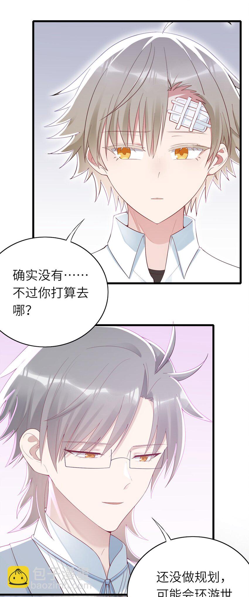 076 我来自另一个世界-第77话