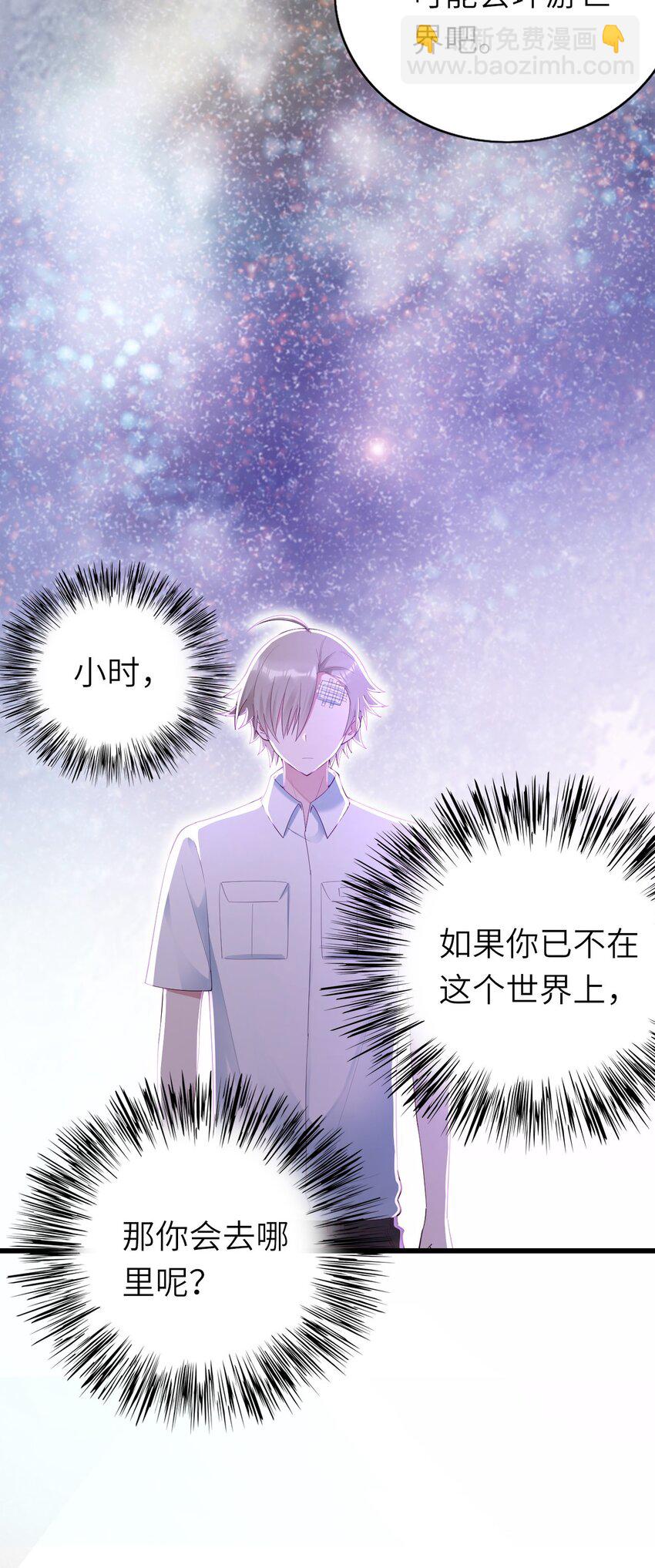 076 我来自另一个世界-第77话