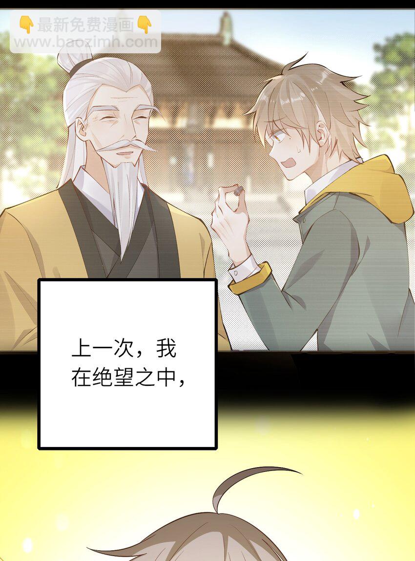 078 我们的梦-第79话