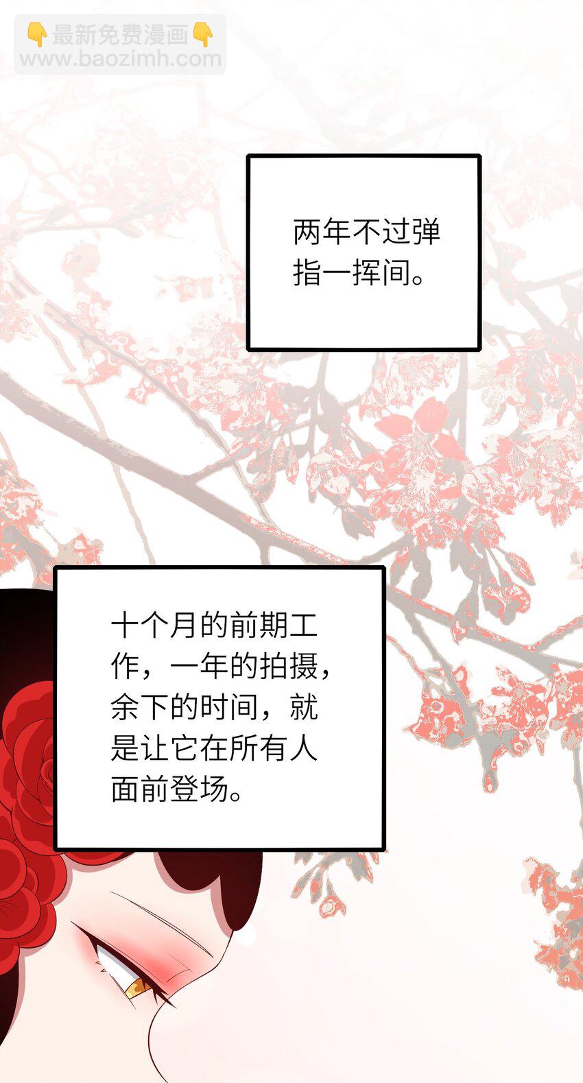 078 我们的梦-第79话