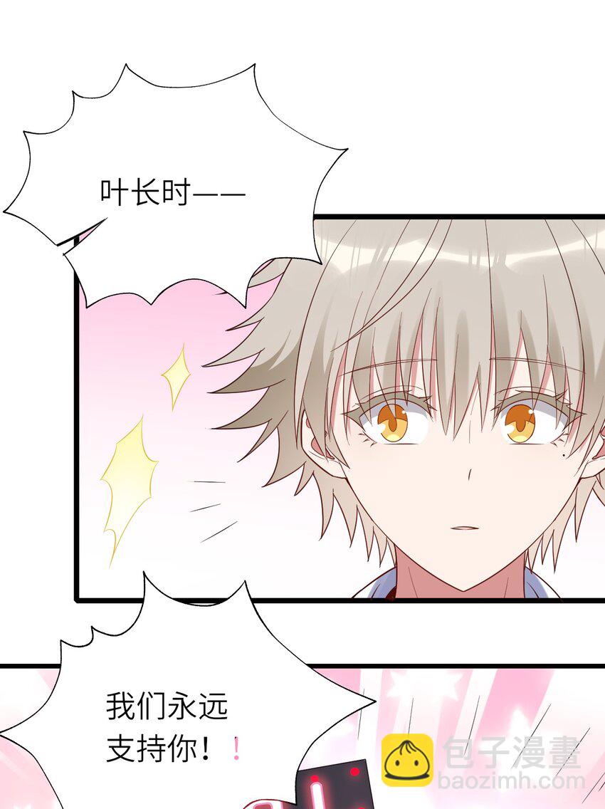 078 我们的梦-第79话