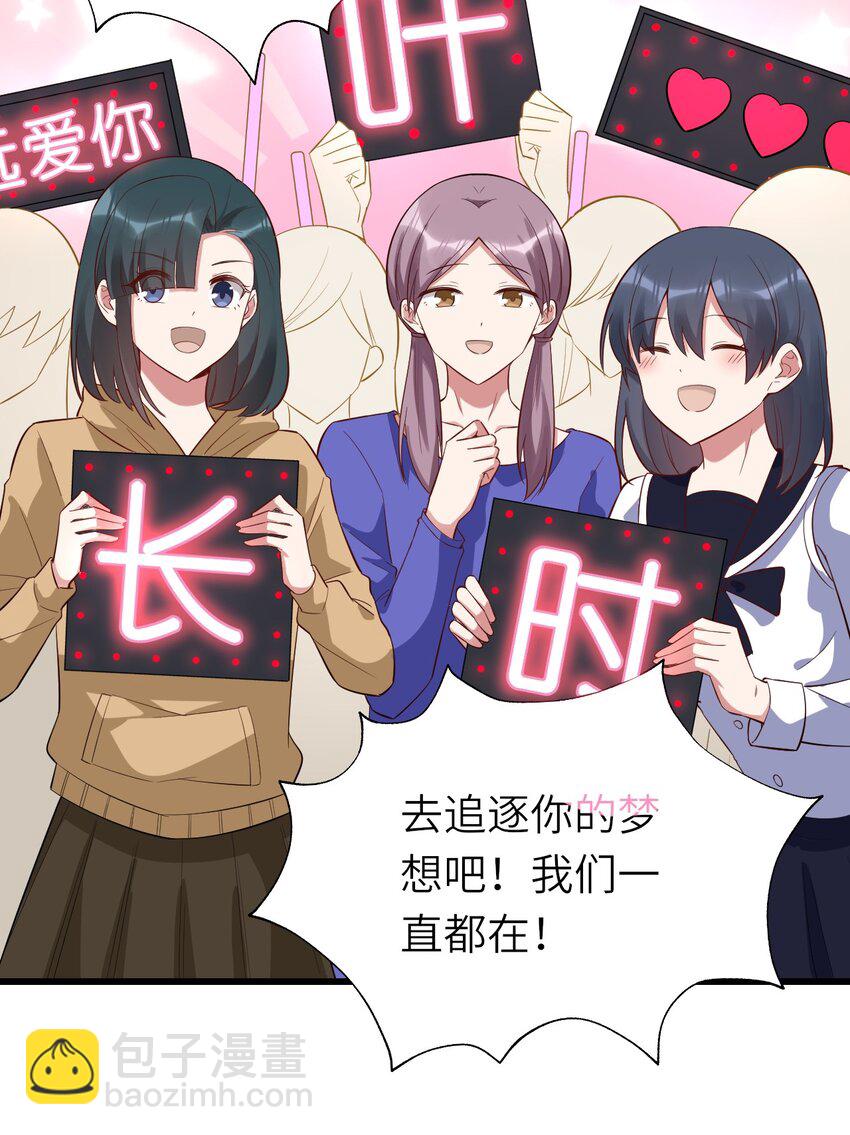 078 我们的梦-第79话