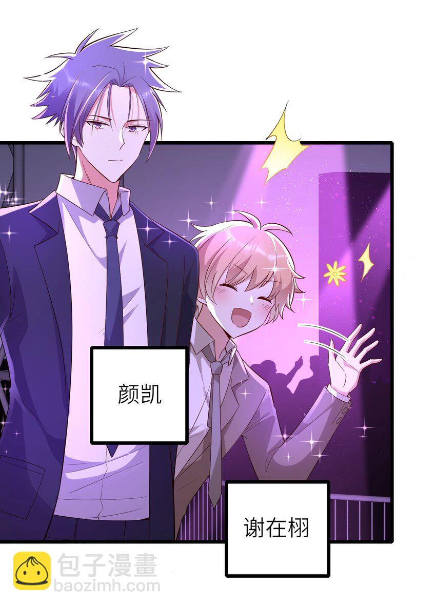 078 我们的梦-第79话