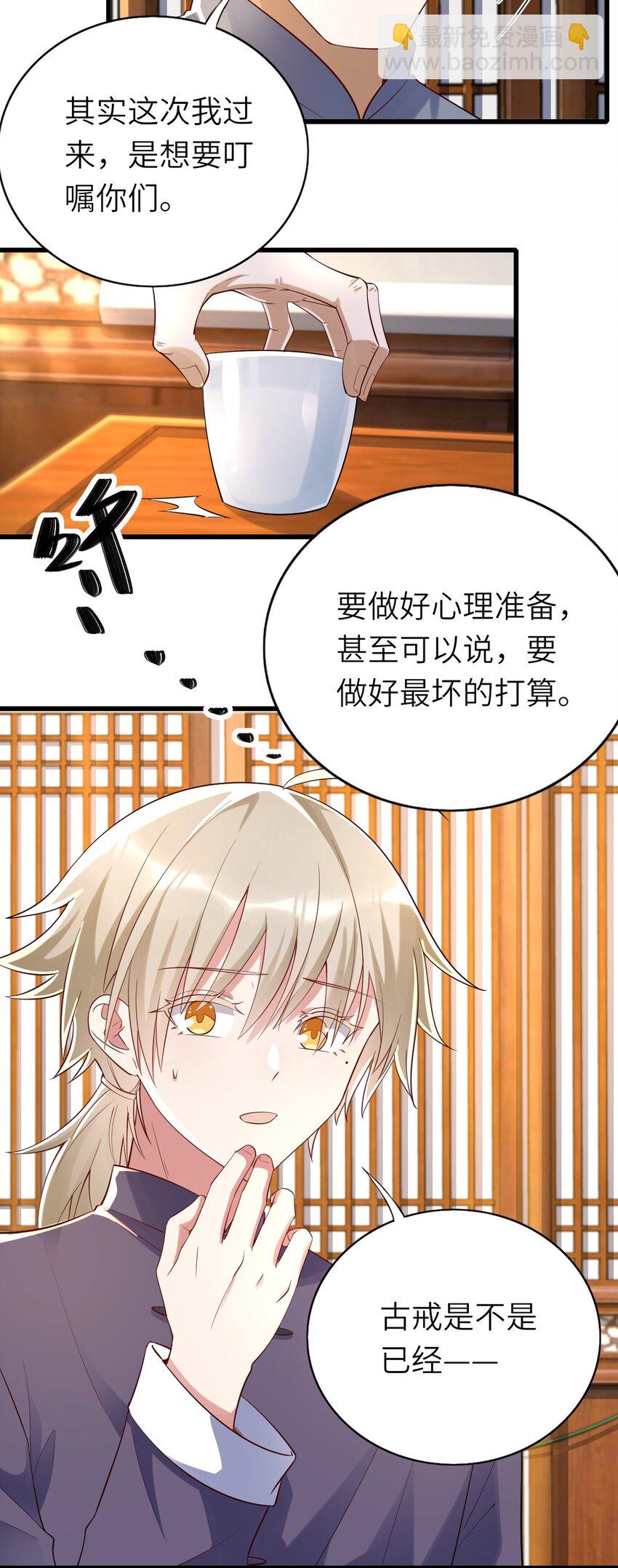 078 我们的梦-第79话