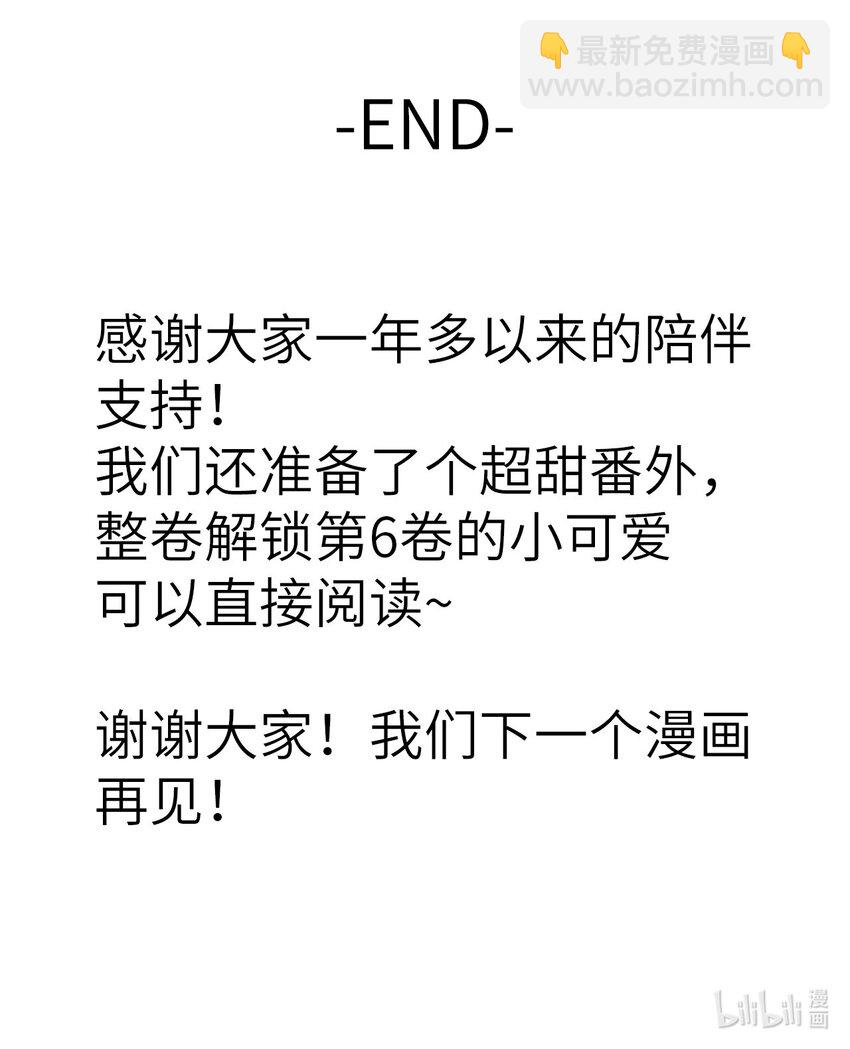 078 我们的梦-第79话