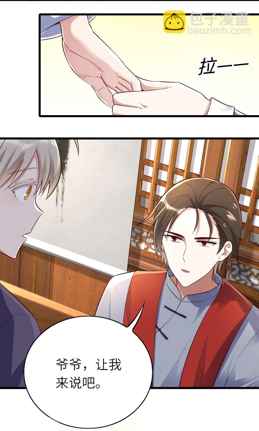 078 我们的梦-第79话