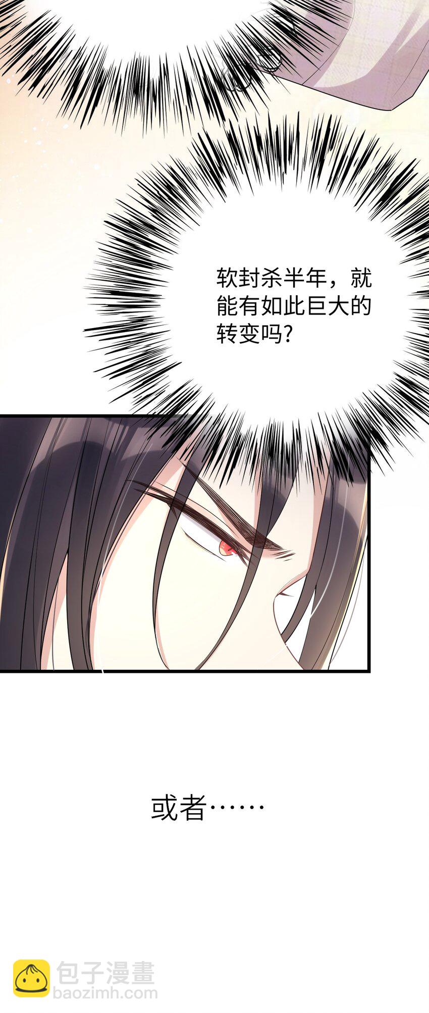 008 摄影风波(1/2)-第9话