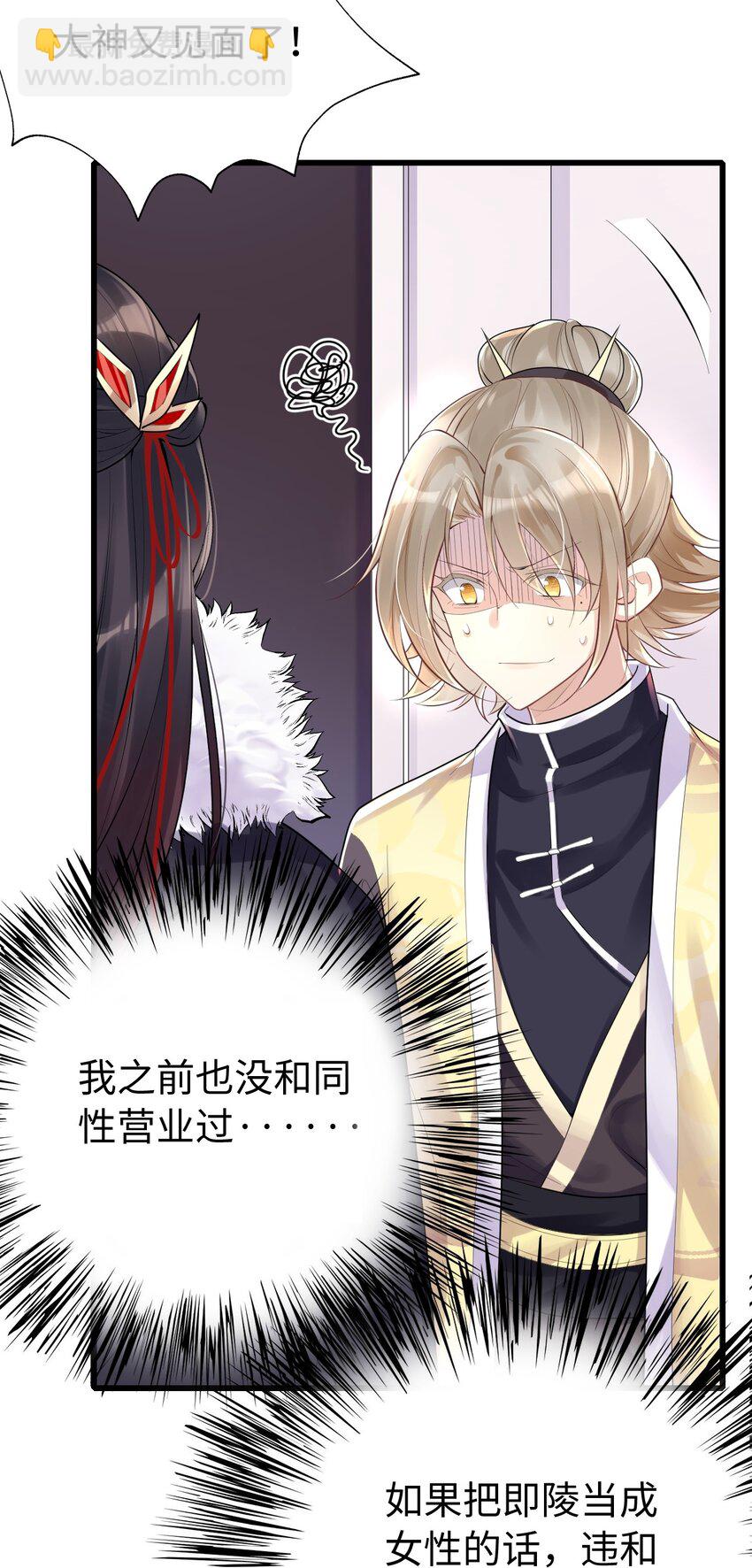 008 摄影风波(1/2)-第9话