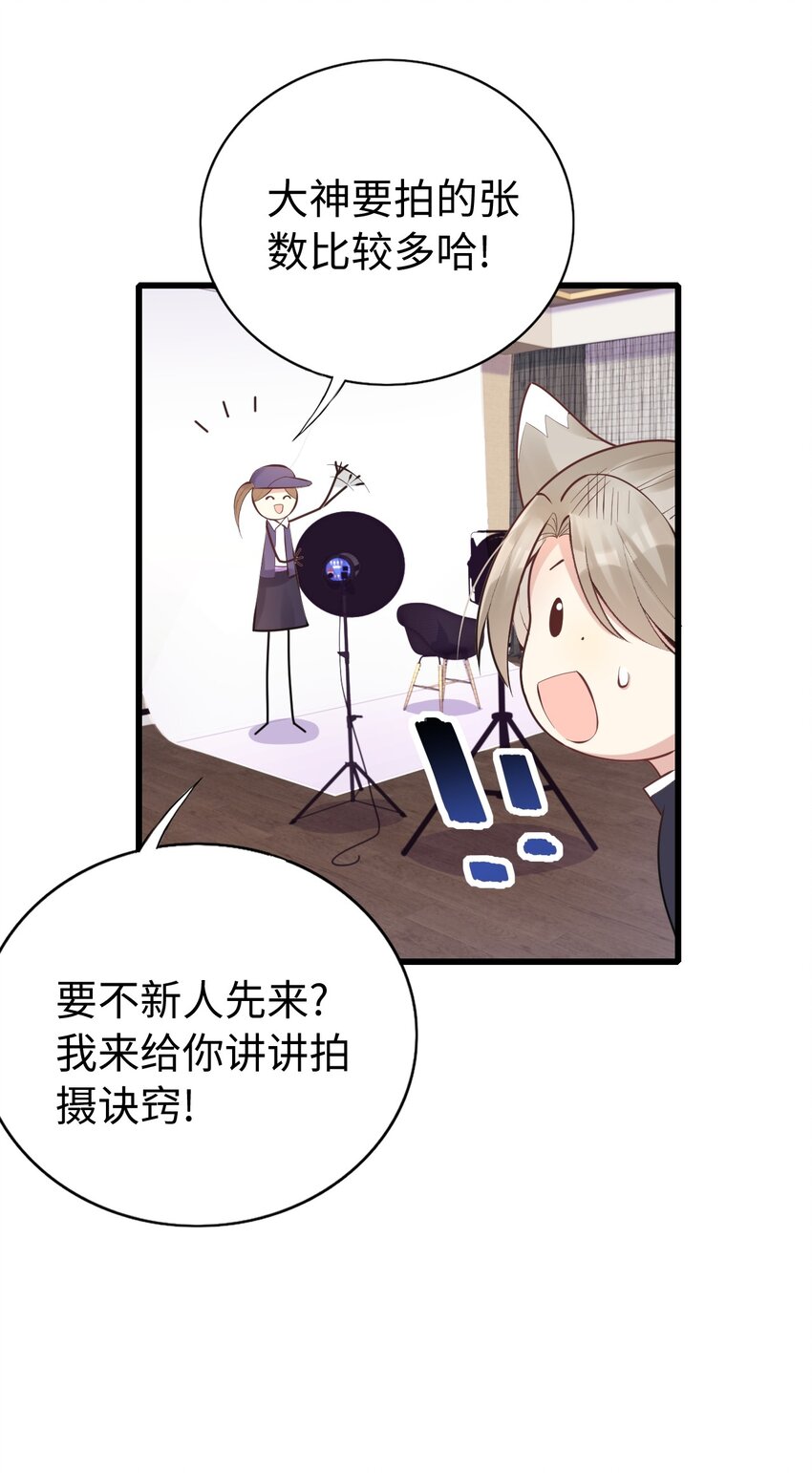 008 摄影风波(1/2)-第9话